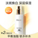 OLAY玉蘭油水感光曜透白精華乳100ml保濕滋潤提亮膚色抗糖美白乳液