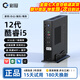 彩冠 【十二代酷睿i5】迷你小電腦主機微型臺式機miniPC-D3 網(wǎng)課高性能無(wú)紙辦公云終端htpc A12：12代i5-12450H/16G/256G 單主機【送 高速WiFi+藍牙+三年質(zhì)?！? title=