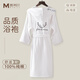 麥希爾（Myhill）五星級酒店浴袍秋冬季加厚吸水速干純棉毛巾料女長(cháng)款睡袍