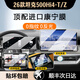 崗途26款坦克500hi4t中控導航顯示屏幕鋼化膜內飾保護貼汽車(chē)用品配件 坦克500【導航+儀表+電視+平板】超清鋼化膜