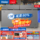 海爾（Haier）商用冰柜大容量一級能效官方減霜80%臥式冰箱超低溫全冷凍旗艦海鮮茶葉便利家用速凍冷柜換新補貼 519升-38度無(wú)需頻繁除霜500升以上1米55