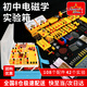 冠軍之星【全網(wǎng)低價(jià)】電學(xué)實(shí)驗箱初中物理實(shí)驗器材全套九年級科學(xué)電路儀器實(shí)驗盒初三物理實(shí)驗箱教學(xué)器材