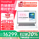 ThinkPad X9-14/15 Aura AI元啟版2025補貼20%酷睿標壓處理器輕薄本便攜商務(wù)辦公設計師聯(lián)想筆記本電腦ibm X9-15 U9-288v 32G 2T 標配 白 2.8K 12