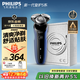 飛利浦（PHILIPS）電動(dòng)剃須刀經(jīng)典5系Pro 京東金榜剃須刀 清爽凈剃AI智能刮胡刀圣誕節生日禮物送男友老公 國家補貼 