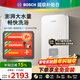 博世（BOSCH）【家電補貼15%】即熱式電熱水器 電即熱8500W速熱熱水器洗澡專(zhuān)用無(wú)膽免儲水 水電分離 BHI-85B