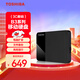 東芝（TOSHIBA）2TB移動(dòng)硬盤(pán)機械 READY B3系列 USB3.2 Gen 1 商務(wù)黑 兼容Mac穩定耐用高速傳輸