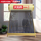 太陽(yáng)雨太陽(yáng)能熱水器光電兩用全自動(dòng)上水加熱保熱墻6代300L升級款大水箱36管送+裝