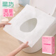 星坊 一次性馬桶墊 廁所坐便墊套可溶水坐廁墊紙產(chǎn)婦馬桶貼 20片