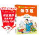 弟子規（彩圖注音版） 兒童文學(xué)注音版  一二三年級小學(xué)生課外閱讀經(jīng)典叢書(shū) 注音版少兒讀物 課外閱讀系列