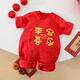 斑巴豆迪嬰幼兒保暖連體衣新生兒紅色秋冬哈衣剛出生滿(mǎn)月寶寶喜慶拜年服