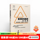 變革的基因：如何創(chuàng  )新戰略、搭建團隊、提升戰斗（實(shí)踐篇）楊國安 組織能力的楊三角、組織革新作者 中信