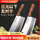 榮事達刀家用廚師專(zhuān)用刀具官方旗艦店正品套裝砍骨頭切肉刀錳鋼 砍骨刀+切菜刀