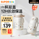 蘇泊爾（SUPOR）兒童保溫杯水杯水壺小學(xué)生上學(xué)開(kāi)學(xué)316L吸管杯 椰奶白KCV50CM20