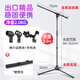 銀魚(yú) 落地式話(huà)筒架 電容麥克風(fēng)升降三腳架 舞臺酒吧錄音演出KTV唱吧升降折疊麥克風(fēng)話(huà)筒支架 專(zhuān)業(yè)款(送2個(gè)話(huà)筒夾)+手機夾+便攜包