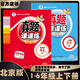2025春2025秋北京真題課課練一二三四五六年級上下冊語(yǔ)文人教版數學(xué)北京課改版真題同步練習冊 北京近三年高頻考點(diǎn) 4年級下冊 數學(xué)【北京版】