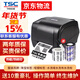 TSC 條碼打印機T4503E 標簽條碼不干膠打印機銅版紙熱敏吊牌啞銀PET資產(chǎn)管理熱轉印碳帶打印機 T4503E(300dpi帶網(wǎng)口)