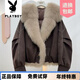 花花公子（PLAYBOY）品牌2026秋冬新款大毛領(lǐng)機車(chē)短款仿狐貍毛皮草外套女爆款派克服款 棕咖色 8732 L  80-110