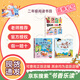 2026寒假書(shū)香樂(lè )讀二年級 小巴掌童話(huà)快樂(lè )的小籮筐 川少 一起長(cháng)大的玩具童心潤童年 浙少 可樂(lè )的二年級肚里有個(gè)孫悟空 四川少年兒童 2026寒假書(shū)香樂(lè )讀二年級3本套裝