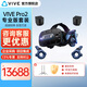 HTC VIVE Pro 2專(zhuān)業(yè)版套裝 VR設備 商用設計企業(yè)級PC VR眼鏡 5K高清雙眼分辨率 SteamVR虛擬現實(shí) VIVE Pro 2 專(zhuān)業(yè)版套裝【P310】