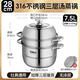 Debo德鉑不銹鋼蒸鍋復底蒸湯鍋家用高拱蓋蒸籠燃氣電磁爐通用鍋 秒殺-316不銹鋼款 28cm