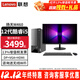 聯(lián)想（Lenovo）【12代新品】聯(lián)想臺式電腦揚天M460 酷睿i5-12400獨顯商用辦公制圖臺式機電腦家用主機全套整機 主機+23.8英寸高清窄邊顯示器 定制：i5-12400 16G 512G固