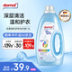 Domol溫和多效洗衣液1.5L 衣物護理固色去漬提亮護色洗衣液