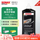 索納克斯（SONAX）德國進(jìn)口黑色汽車(chē)專(zhuān)用車(chē)蠟養護上光漆面拋光蠟鏡面光澤 【德國進(jìn)口】黑色車(chē)蠟500ml