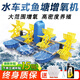 CIAA德國 水車(chē)式魚(yú)塘增氧機曝氣魚(yú)塘葉輪式池塘魚(yú)池增氧泵 750W-2葉輪-380V-201支架