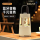 YTFY柏林之聲無(wú)線(xiàn)藍牙戶(hù)外露營(yíng)燈音箱音響定制公司結婚禮品紀念品便攜 白色高雅白