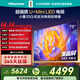 海信電視E5Q 75英寸 抗反光防眩光墨晶屏 U+Mini LED  300Hz高刷 U+超畫(huà)質(zhì)引擎Pro 國家補貼 75E5Q