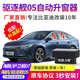 銳德力博比亞迪海鷗海豚驅逐艦05護衛艦07電車(chē)EV一鍵自動(dòng)升窗器升降器OBD 驅逐艦05【升窗器】即插即用