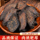 漠北至尊 內(nèi)蒙古阿拉善油肉蓯蓉鮮干切片泡茶酒料金鎖陽男性滋補藥材非新疆肉蓯蓉鮮干整根切片搭鎖陽 油肉蓯蓉片250克