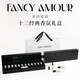 FANCY AMOUR【節日禮物】菲斯愛(ài)慕FCAM十二經(jīng)典大牌平替香水禮盒12瓶試香送禮 十二經(jīng)典香水【下單即送禮袋&賀卡】 48ml