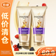 潘婷（PANTENE）三分鐘奇跡護發(fā)素氨基酸多效180ml*2瓶發(fā)膜級滋養【臨期清倉】