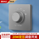 國際電工音量調節旋鈕86型定壓調音開(kāi)關(guān)音響控制器面板聲音喇叭音量調節器 灰色-定壓20W【暗裝】