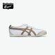 Onitsuka Tiger鬼塚虎MEXICO 66?秋冬男女款情侶時(shí)尚百搭運動(dòng)休閑鞋 白色 39 