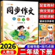 斗半匠二年級下冊同步作文人教版滿(mǎn)分范文小學(xué)生作文書(shū)小學(xué)語(yǔ)文同步作文二年級下冊寫(xiě)作素材積累思維導圖滿(mǎn)分作文大全