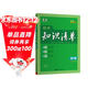 曲一線(xiàn) 物理 初中知識清單 全國通用工具書(shū) 適配新教材 2026全彩版五三