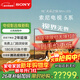索尼（SONY）電視5系 K-98XR50 4K HDR 98英寸 Mini LED 智能高清網(wǎng)絡(luò )平板液晶電視機彩電補貼一級能效以舊換新 98英寸 咨詢(xún)領(lǐng)取補貼下單 K-98XR50（免費勘測免費安裝