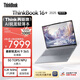 ThinkPad【國家補貼15%】聯(lián)想筆記本電腦ThinkBook 16+ AI元啟版 銳龍AI 9 365 32G 1T 3.2K 高刷屏