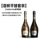 【香檳平替套裝】Codorniu歌萄源白中白珍藏卡瓦起泡2021年+黑中白珍藏卡瓦天然高泡起泡酒2019年