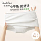 Ordifen女士?jì)妊澟兠轆類(lèi)白色提花原棉小平角10A抑菌透氣舒適不夾臀短褲