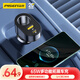 品勝車(chē)載充電器65W汽車(chē)點(diǎn)煙器一拖二轉換器雙口快充適用于蘋(píng)果17華為小米行記錄儀多功能擴展口車(chē)充