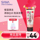 莎娜SANA豆乳美肌泛醌洗面奶女輔酶q10呵護肌膚屏障潔面乳150g