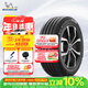 米其林（MICHELIN）汽車(chē)輪胎 225/50R17 98W 耐越 ENERGY MILE 適配奔馳/凌度/A4L