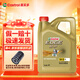 嘉實(shí)多（Castrol）極護鈦流體5w-30 5w-40全合成機油發(fā)動(dòng)機潤滑油汽車(chē)保養機油A5B5& 極護5W30 4L