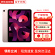 蘋(píng)果【現貨速發(fā)】AppleiPad Air 6/Air5 M2芯片2024新款平板電腦 10.9英寸 air5粉色【全國聯(lián)?！?256G wifi版+配件禮包