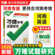 【河南專(zhuān)版】2026萬(wàn)唯試題研究總復習河南英語(yǔ)地區專(zhuān)版 萬(wàn)唯中考
