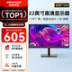 ?？低暎℉IKVISION）22英寸1080P超廣角窄邊框低功耗顯示器D5022FQ-NA多接口全天候監視器安防監控專(zhuān)用顯示屏