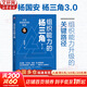 【正版包郵】組織能力的楊三角：企業(yè)持續成功的秘訣  第3版 楊國安 著(zhù) 機械工業(yè)出版社 新華書(shū)店旗艦店經(jīng)濟學(xué)圖書(shū)書(shū)籍 組織能力的楊三角